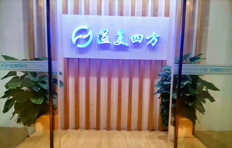 祝賀！溢美四方（HPLC+HRF）雙模通信芯片布圖設(shè)計獲集成電路布圖設(shè)計登記證書