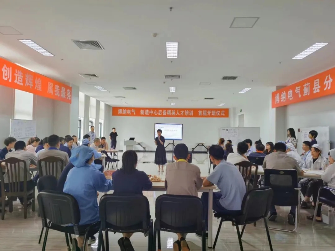 資訊 |博納電氣精英班培訓(xùn)課程實錄