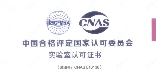 喜報！博納電氣榮獲CNAS實驗室認(rèn)可證書